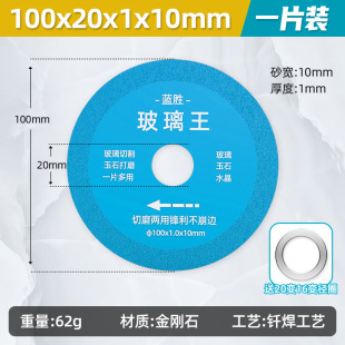 Glass King special cutting piece ceramic tile jade ceramic wine bottle cutting ultra-thin saw blade polishing polishing trimming artifact