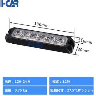 24led one-to-four flash lights car grid warning lights 4 * 6led strobe lights highlight grille lights 12-24V