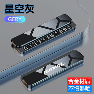 New Double Number Temporary Parking Sign Car Moving Phone Number Plate Creative Moving License Plate Metal Cross-Border