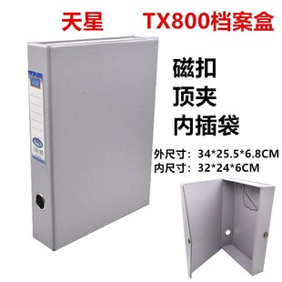 Nanguo Willy A800 File Box Thickened with Iron Clip Data Box A4 Magnetic Buckle File Box A801 File File Box