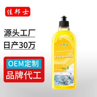 Washing machine tank cleaner strong scale removal disinfection decontamination household drum automatic soaking-free cleaning agent wholesale