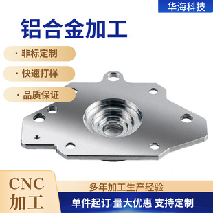 7075 T6 aluminum alloy machining anodizing CNC machining aluminum 5052 non-standard parts sandblasting laser engraving