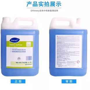 Taihua Shijie Shengnuo Concentrated Neutral Carpet Cleaner Hotel Fabric Sofa Special Powerful Decontamination and Antibacterial