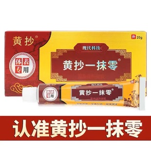 Wipe Ling Skin Antipruritic Sterilization Bacteriostatic Ointment Pruritus and Redness of Hands and Feet Peeling Stubborn Dry Itchy Mosquito Bite Ointment
