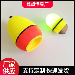 Electronic Float Big Belly Remote Float with Battery Night Fishing Float EVA Double Color Electronic Fish Float Silver Carp and Bighead Carp Sea Fishing Float