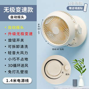Wall Fan Wall-mounted Small Electric Fan Toilet Bathroom Air Circulation Fan Hole-free Wall-mounted Kitchen Fan