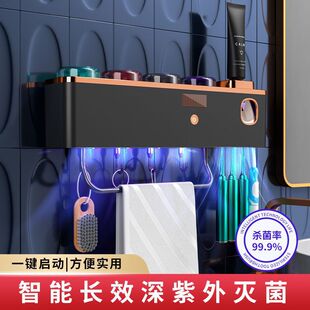 Intelligent Disinfection Toothbrush Storage Rack Non-Punch Gargle Cup Brushing Cup Wall-Mounted Toilet Wall-Mounted Storage Rack
