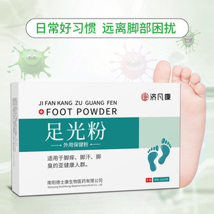 Spot foot light powder powder to remove odor deodorant deodorant wet feet sweat foot odor powder foot foot light itch manufacturers wholesale