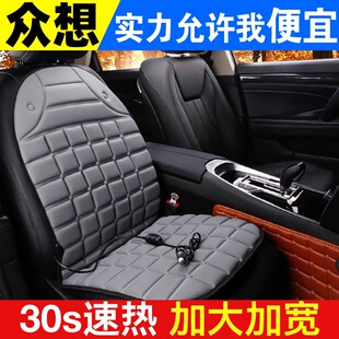 Car heating cushion winter car cushion car universal 12V car 24v rear electric heating cushion seat cushion cover