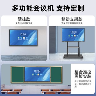 Lifan multimedia conference teaching all-in-one kindergarten touch screen electronic whiteboard office computer smart tablet