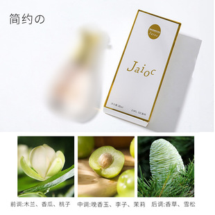 WARMKISS Zhen I 30ml ladies lasting female fresh fragrance jaioc perfume live wholesale generation