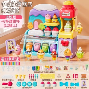 Детская домашняя игрушка мороженое мороженое машина сетка красная DIY цветная глина гамбургер ультра-легкая глиняная пластилиновая форма