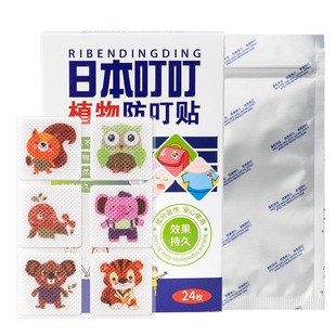 Japanese Ding Ding Mosquito Repellent Liquid Mosquito Repellent Liquid Anti-mosquito Itching Cream Pregnant Women Infant Mosquito Repellent Liquid Non-toxic Plant Mosquito Repellent
