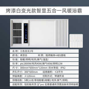 Yuba integrated ceiling air heating exhaust fan lighting European bath sunshine three-in-one lamp bathroom toilet heater