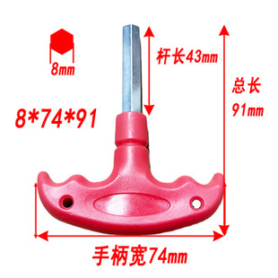 T-type hexagonal wrench single flat head hexagonal hexagonal wrench with handle T-shaped 6-angle screwdriver 3456mm