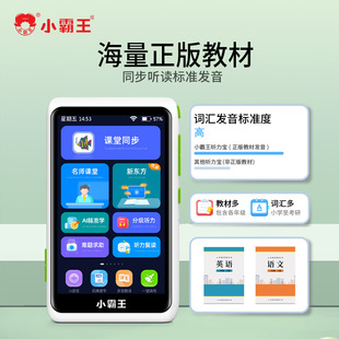 Little overlord V1 pocket learning machine English listening power player student hot sale Home Teaching Machine Junior High School