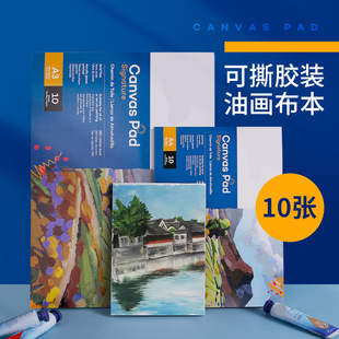 练习A3油画纸油画棉布丙烯用本A4不透油油画布本初学A5