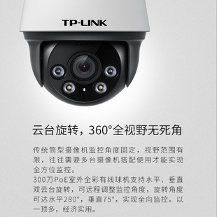 TP-LINK PoE монитор IPC682P-A4 800 миллионов полноцветный монитор tplink камеры наружной водонепроницаемости
