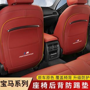 Подходит для сиденья BMW анти-удар коврики новый 5 серии 3 серии X1X2X3X4X5X6 задний ряд защиты автомобиля
