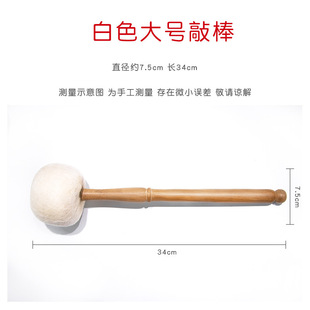 Nepal Buddha sound Bowl hammer stick hammer handmade wool felt knock stick Xizang Song bowl mallet sound therapy Buddha sound Bowl ornaments