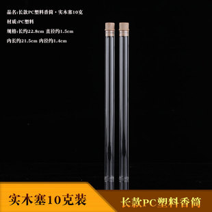 Factory supply transparent incense tube acrylic incense tube line incense tube pc plastic incense barrel incense sandalwood incense wholesale