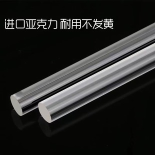 Acrylic Rod solid transparent plexiglass Rod pmma cylindrical rod processing zero-cut light guide rod 6-300mm