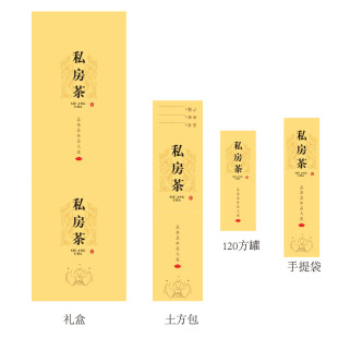 Jiugongge Green Tea Tea Packaging Box Empty Gift Box Black Tea White Tea Biluochun Longjing Kraft Paper Earthwork Bag Universal
