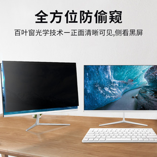 Desktop computer anti-peep film notebook anti-peep film 14 inch anti-peep video screen protective film 15.6 inch anti-peep film screen