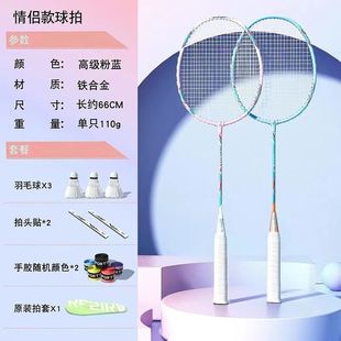 Badminton Racket Carbon Fiber Feather Double Racket High Elasticity Type Light Student Adult Children Couple Feather Racket Double Racket Steel No