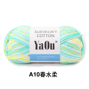 8 strands of Su velvet cotton gradient wool color segment dyed yarn coarse wool cross-border wholesale manufacturers wholesale