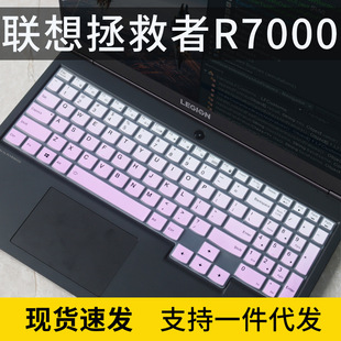 Для Lenovo Rescuer r9000p Мембрана клавиатуры Спасатель R7000 y9000p Мембрана клавиатуры Y7000p Компьютер