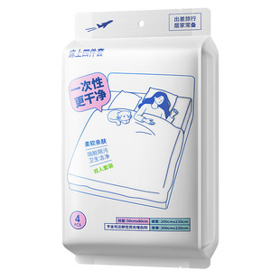 MINISO Famous Premium Disposable Bed Four-piece Travel Supplies Cotton Travel Bag