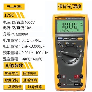 Fluke F117C/175C/115C High Precision Handheld Digital Multimeter F179C Electrical Multimeter