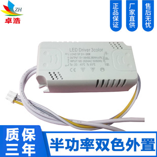 8-24W two-color segmented dimming power supply ceiling lamp downlight with full power stepless dimming led drive power supply