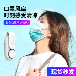 Creative Portable Mini Mask Fan Clip usb Charging Outdoor Thin Silent Kidsren's Breathable Small Fan Cross-border