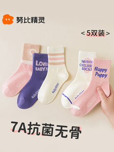 Girls' Socks Spring and Autumn Sports Trendy Socks Children's Autumn Boneless Mid-length Socks Girls Big Children's Long Autumn and Winter Cotton Socks