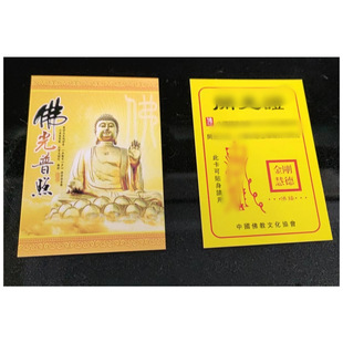 Wholesale multiple sizes red blessing Shell Kraft paper shell suitable for metal sticker Taoist word Buddha word paper shell