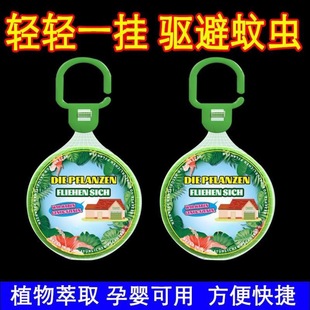 Strong Mosquito Repellent Indoor Home Dormitory Anti-Bug Artifact Balcony Fly Aromatherapy Fly Outdoor Anti-Mosquito Repellent