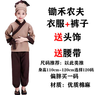 Children's costumes waiting for rabbits, big trees, seedlings, grass, hoes, props, Yugong moving mountains and seedlings to encourage textbook drama