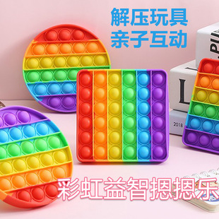 Children's Rainbow Press Decompression Pinch Music Boys and Girls Finger Press Decompression Board Baby Nayou