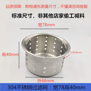 Stainless Steel Kitchen Sink Filter Net New Sink Sewer Sink Sink Sink Sink Sink Sink Sum Sum Net Sum Sum General Purpose