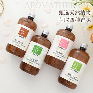 500ml fire-free aromatherapy essential oil incense supplement liquid five-star hotel osmanthus fragrance room perfume wholesale