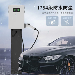 Charging pile 7kw DC column charging pile GB new energy electric vehicle fast charging gun head universal