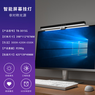 Cross-Border Customized Screen Eye Protection Lamp Computer Monitor Hanging Lamp Competitive Atmosphere Lamp Auxiliary Lighting Led Night Light