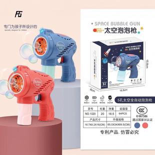 Space Bubble Gartlin Space Bubble Машина Электрический плевание Bubble Вентилятор Пузырь Пузырь Пузырь Пистолет напольные игрушки
