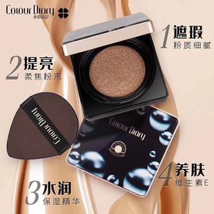 Цветовой дневник Black Pearl на воздушной подушке CC крем увлажняющий консилер изоляционный Осветляющий BB Крем тональный крем жидкий на воздушной подушке косметический крем