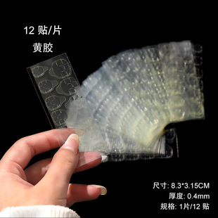 Ultra-thin nail art jelly yellow gum 0.3mm powder gel wearable nail finished waterproof patch double-sided adhesive fake nail sticker