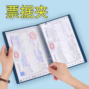 Value-added tax bill folder storage collection book transparent documents receipt data sorting check tax bill file book loose-leaf