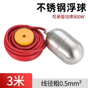 Float switch water level controller level gauge water tower automatic water level sensor water pump float valve water pumping