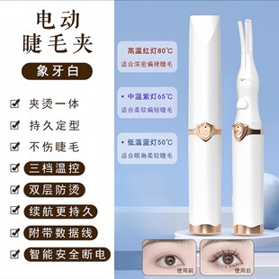 Electric eyelash curler heating curler electric eyelash curler curling lasting styling electric eyelash curler heating eyelash artifact